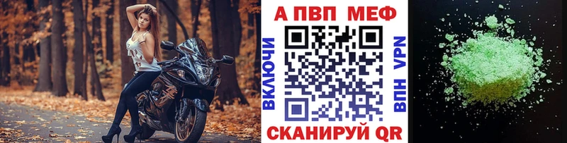Купить где  Семилуки  APVP VHQ 